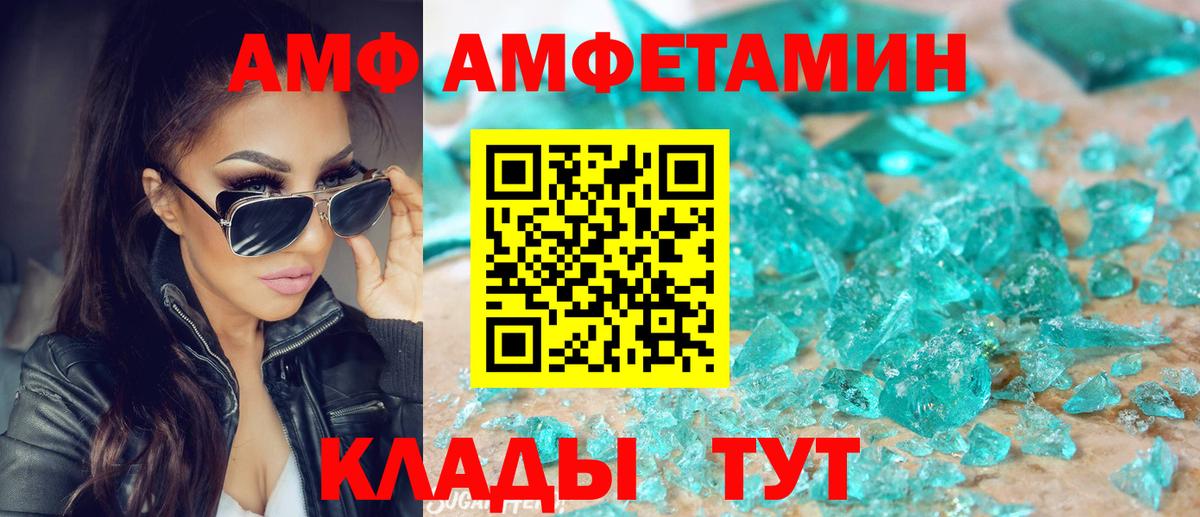 АМФЕТАМИН 97% Изобильный