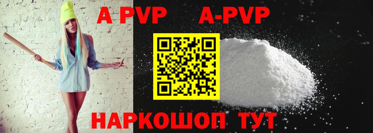Изобильный  APVP кристаллы  Альфа ПВП СК КРИС  Alfa_PVP  Вход с VPN 