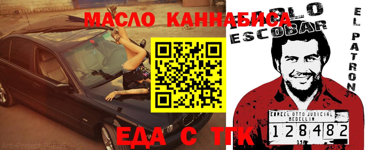 Изобильный  Печенье с ТГК конопля  Вход с VPN 