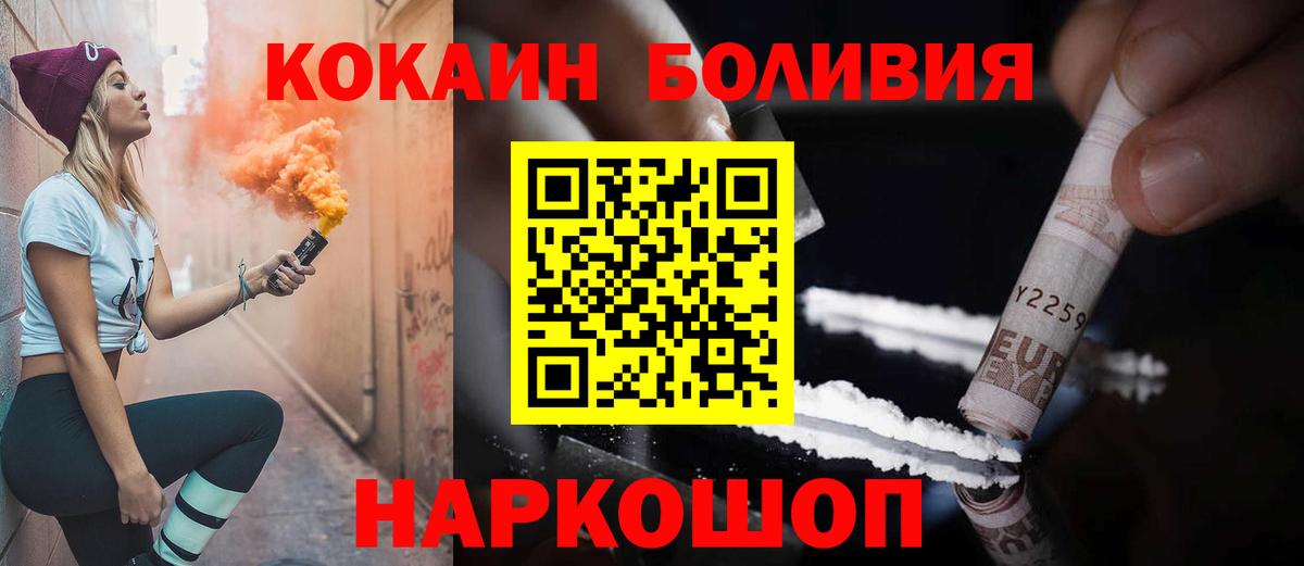 Изобильный  где продают   Вход с VPN  КОКАИН 99%  COCAIN Колумбийский 