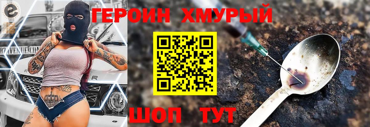 ГЕРОИН гречка Изобильный