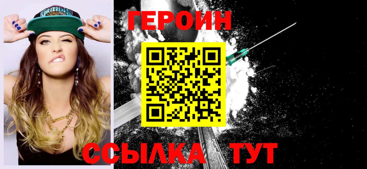 Изобильный  ГЕРОИН  Вход с VPN  Героин хмурый 