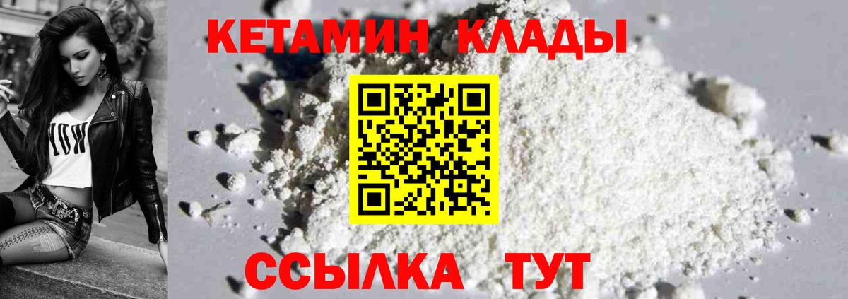 Кетамин VHQ  Вход с VPN  Изобильный 