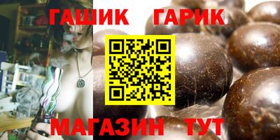 гашик Кулебаки