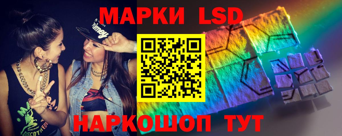 Лсд 25 экстази кислота Изобильный