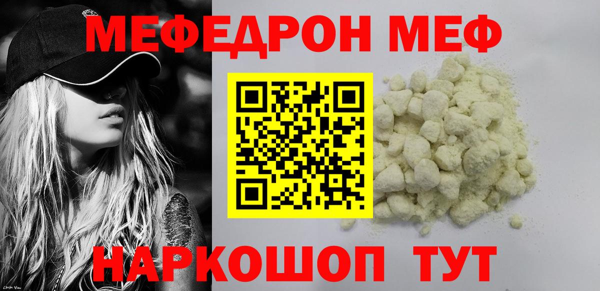 Изобильный  МЯУ-МЯУ  Вход с VPN  МЕФ 4 MMC  Меф 