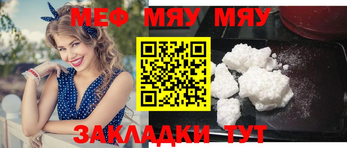 Мефедрон мука Изобильный