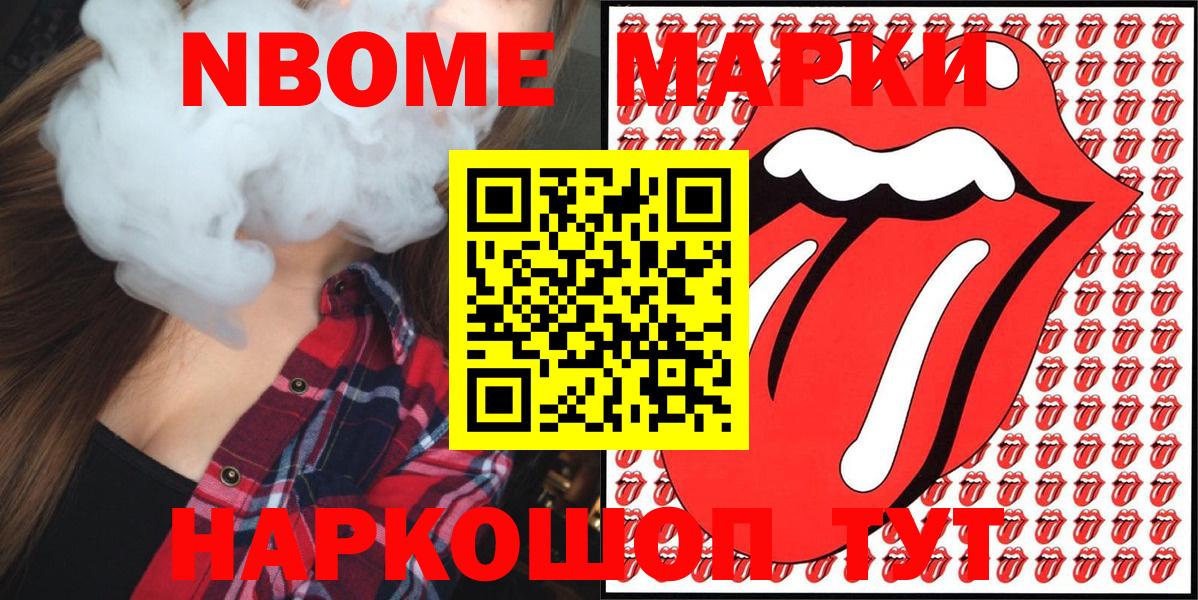 Марки N-bome 1500мкг Изобильный