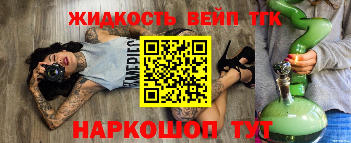 ТГК гашишное масло Изобильный